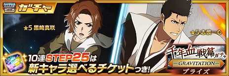 画像ギャラリー No.006のサムネイル画像 / 「BLEACH Brave Souls」Switch/Xbox One版を2024年夏にリリース。黒崎真咲と志波一心が登場するガチャを5月31日から開催