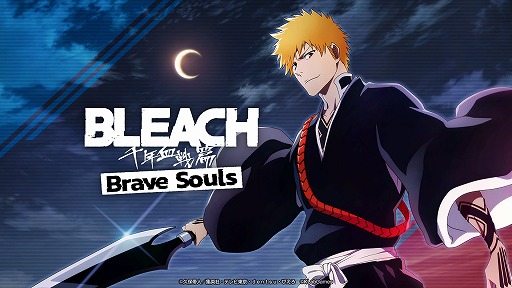 画像ギャラリー No.001のサムネイル画像 / 「BLEACH Brave Souls」Switch版を配信開始。他プラットフォームとのクロスプレイに対応,新決済サービスも開始