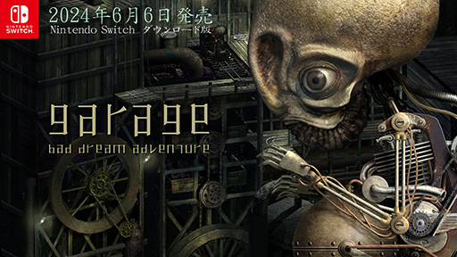 画像ギャラリー No.006のサムネイル画像 / 3大歪みゲーとして名高い幻のゲーム「ガラージュ GARAGE: Bad Dream Adventure」Nintendo Switch版,6月6日に発売