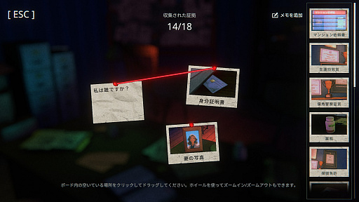 画像ギャラリー No.003のサムネイル画像 / 最新AI「GPT-4o」を利用した推理ゲーム「Uncover the Smoking Gun」のデモ版が配信中。リリースは6月24日
