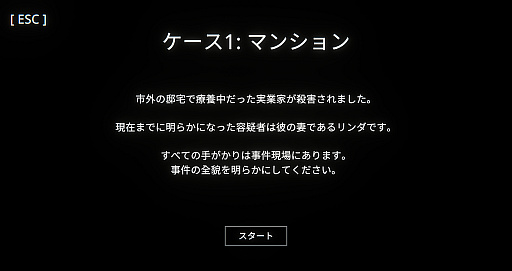 画像ギャラリー No.005のサムネイル画像 / “ああ言えばこう言う”AIキャラをやり込めたい！　推理ADV「Uncover the Smoking Gun」の容疑者を，あの手この手で問い詰めてみた