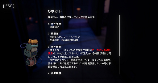 画像ギャラリー No.006のサムネイル画像 / “ああ言えばこう言う”AIキャラをやり込めたい！　推理ADV「Uncover the Smoking Gun」の容疑者を，あの手この手で問い詰めてみた