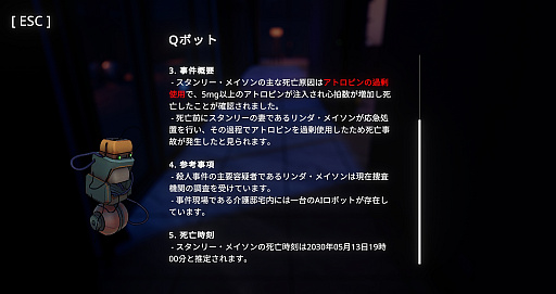 画像ギャラリー No.007のサムネイル画像 / “ああ言えばこう言う”AIキャラをやり込めたい！　推理ADV「Uncover the Smoking Gun」の容疑者を，あの手この手で問い詰めてみた