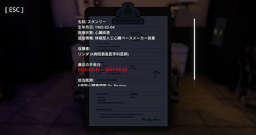 画像ギャラリー No.016のサムネイル画像 / “ああ言えばこう言う”AIキャラをやり込めたい！　推理ADV「Uncover the Smoking Gun」の容疑者を，あの手この手で問い詰めてみた