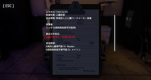 画像ギャラリー No.017のサムネイル画像 / “ああ言えばこう言う”AIキャラをやり込めたい！　推理ADV「Uncover the Smoking Gun」の容疑者を，あの手この手で問い詰めてみた