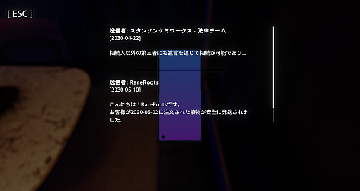 画像ギャラリー No.023のサムネイル画像 / “ああ言えばこう言う”AIキャラをやり込めたい！　推理ADV「Uncover the Smoking Gun」の容疑者を，あの手この手で問い詰めてみた