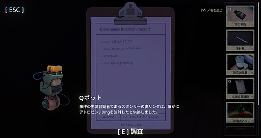 画像ギャラリー No.035のサムネイル画像 / “ああ言えばこう言う”AIキャラをやり込めたい！　推理ADV「Uncover the Smoking Gun」の容疑者を，あの手この手で問い詰めてみた