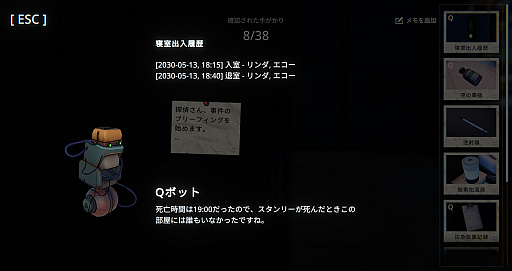 画像ギャラリー No.043のサムネイル画像 / “ああ言えばこう言う”AIキャラをやり込めたい！　推理ADV「Uncover the Smoking Gun」の容疑者を，あの手この手で問い詰めてみた