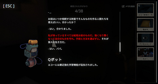 画像ギャラリー No.049のサムネイル画像 / “ああ言えばこう言う”AIキャラをやり込めたい！　推理ADV「Uncover the Smoking Gun」の容疑者を，あの手この手で問い詰めてみた