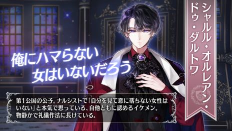 画像ギャラリー No.002のサムネイル画像 / 中世ファンタジーをベースにした女性向け恋愛SLG。Android向け「ワーカホリックナイツ:暴れん坊な弟子たちのロマンス」事前登録を開始