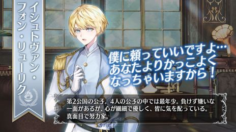 画像ギャラリー No.003のサムネイル画像 / 中世ファンタジーをベースにした女性向け恋愛SLG。Android向け「ワーカホリックナイツ:暴れん坊な弟子たちのロマンス」事前登録を開始