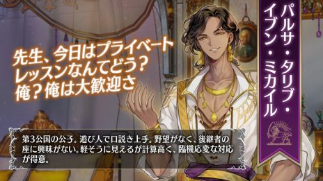 画像ギャラリー No.004のサムネイル画像 / 中世ファンタジーをベースにした女性向け恋愛SLG。Android向け「ワーカホリックナイツ:暴れん坊な弟子たちのロマンス」事前登録を開始