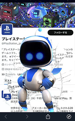 画像ギャラリー No.002のサムネイル画像 / 「アストロボット」のぬいぐるみやTシャツが抽選で当たるチャンス。PS公式Xにてアストロがスマホをジャックするキャンペーンを実施中