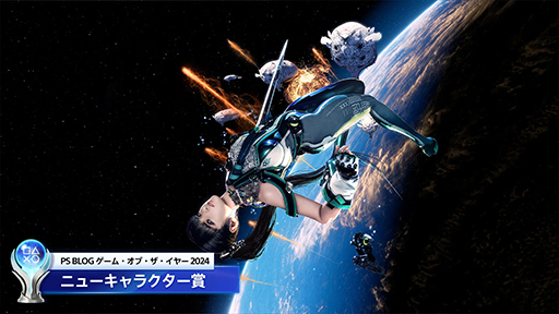 画像ギャラリー No.001のサムネイル画像 / 「PlayStation.Blog ゲーム・オブ・ザ・イヤー 2024」,「アストロボット」が5部門でプラチナトロフィーを受賞