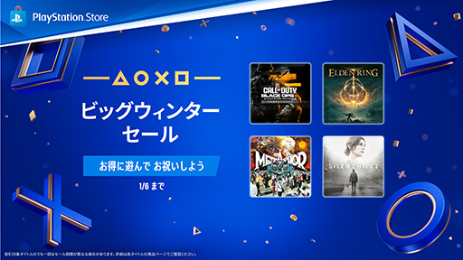 画像ギャラリー No.001のサムネイル画像 / 「アストロボット」が14%オフ,「メタファー:リファンタジオ」が25%オフ。PS Store「ビッグウィンターセール」,本日開始
