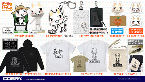 画像ギャラリー No.012のサムネイル画像 / PlayStation,サルゲッチュ,どこでもいっしょ,ASTRO BOTなどの新作グッズ販売イベント,12月26日から開催