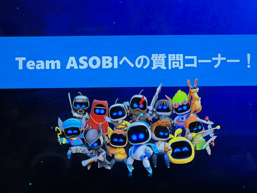 画像ギャラリー No.021のサムネイル画像 / 「アストロボット」制作スタジオTeam ASOBIのファンミーティングをレポート。ここだけでしか聞けないトークや貴重な資料を楽しめる，和やかな時間が流れていた