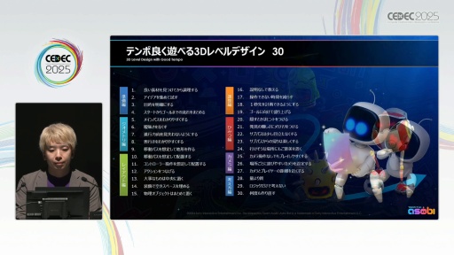 画像ギャラリー No.004のサムネイル画像 / 「アストロボット」のテンポよく遊べる3Dレベルデザインの秘訣。Team ASOBIはどのようにユーザー体験をデザインしたのか［CEDEC 2025］