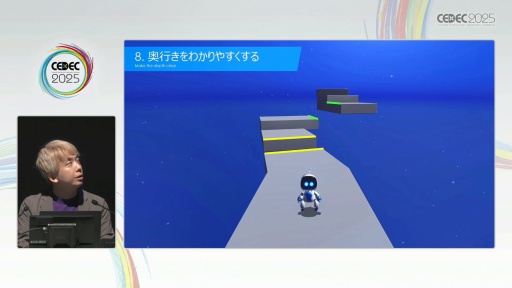 画像ギャラリー No.016のサムネイル画像 / 「アストロボット」のテンポよく遊べる3Dレベルデザインの秘訣。Team ASOBIはどのようにユーザー体験をデザインしたのか［CEDEC 2025］