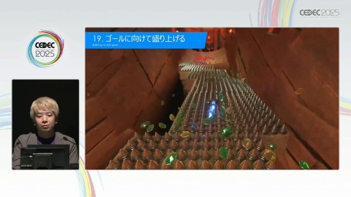 画像ギャラリー No.030のサムネイル画像 / 「アストロボット」のテンポよく遊べる3Dレベルデザインの秘訣。Team ASOBIはどのようにユーザー体験をデザインしたのか［CEDEC 2025］