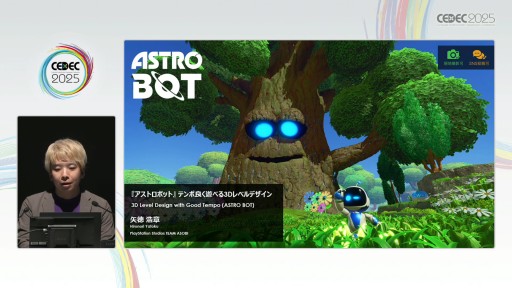 画像ギャラリー No.002のサムネイル画像 / 「アストロボット」のレベルデザインを支えた30則。Team ASOBIのリードデザイナーが語る体験の作り方とは［CEDEC 2025］
