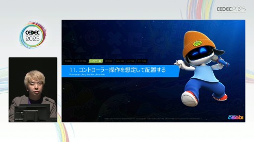 画像ギャラリー No.019のサムネイル画像 / 「アストロボット」のレベルデザインを支えた30則。Team ASOBIのリードデザイナーが語る体験の作り方とは［CEDEC 2025］