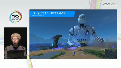 画像ギャラリー No.027のサムネイル画像 / 「アストロボット」のレベルデザインを支えた30則。Team ASOBIのリードデザイナーが語る体験の作り方とは［CEDEC 2025］