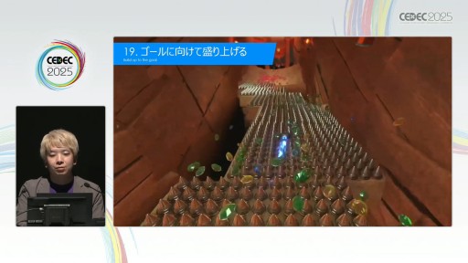 画像ギャラリー No.030のサムネイル画像 / 「アストロボット」のレベルデザインを支えた30則。Team ASOBIのリードデザイナーが語る体験の作り方とは［CEDEC 2025］