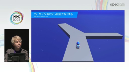 画像ギャラリー No.034のサムネイル画像 / 「アストロボット」のレベルデザインを支えた30則。Team ASOBIのリードデザイナーが語る体験の作り方とは［CEDEC 2025］