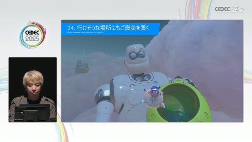 画像ギャラリー No.036のサムネイル画像 / 「アストロボット」のレベルデザインを支えた30則。Team ASOBIのリードデザイナーが語る体験の作り方とは［CEDEC 2025］