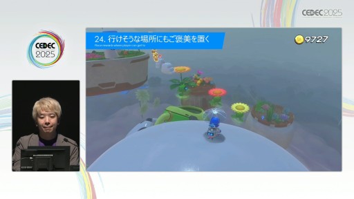 画像ギャラリー No.037のサムネイル画像 / 「アストロボット」のレベルデザインを支えた30則。Team ASOBIのリードデザイナーが語る体験の作り方とは［CEDEC 2025］