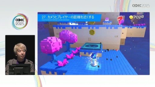 画像ギャラリー No.040のサムネイル画像 / 「アストロボット」のレベルデザインを支えた30則。Team ASOBIのリードデザイナーが語る体験の作り方とは［CEDEC 2025］