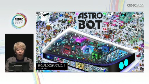 画像ギャラリー No.044のサムネイル画像 / 「アストロボット」のレベルデザインを支えた30則。Team ASOBIのリードデザイナーが語る体験の作り方とは［CEDEC 2025］