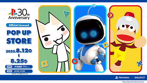 画像ギャラリー No.001のサムネイル画像 / 「どこでもいっしょ」「サルゲッチュ」「ASTRO BOT」のグッズを販売するGRAPHTポップアップストア，8月12日〜25日にJR池袋駅でオープン