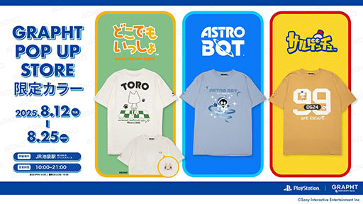 画像ギャラリー No.002のサムネイル画像 / 「どこでもいっしょ」「サルゲッチュ」「ASTRO BOT」のグッズを販売するGRAPHTポップアップストア，8月12日〜25日にJR池袋駅でオープン