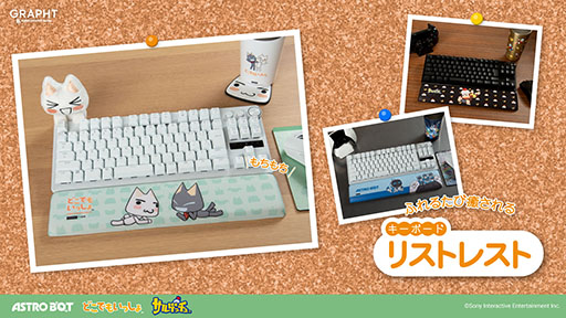 画像ギャラリー No.003のサムネイル画像 / 「どこでもいっしょ」「サルゲッチュ」「ASTRO BOT」のグッズを販売するGRAPHTポップアップストア，8月12日〜25日にJR池袋駅でオープン
