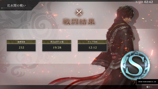 画像ギャラリー No.027のサムネイル画像 / 「真・三國無双 ORIGINS」TGS 2024出展版プレイレポート&インタビュー。己と味方の力で，無数の兵士がひしめく戦場を駆け抜けろ［TGS2024］