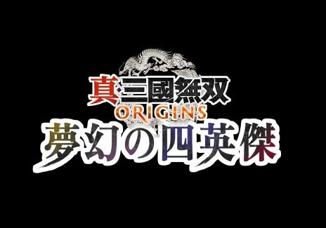 画像ギャラリー No.013のサムネイル画像 / 「真・三國無双 ORIGINS」の大型DLC「夢幻の四英傑」が2026年1月22日に発売決定。プレオーダー受付も本日開始