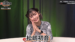 画像ギャラリー No.003のサムネイル画像 / 「真・三國無双 ORIGINS」実機プレイを実施しゲームの詳細を紹介。プロデューサー・庄 知彦氏が解説［TGS2024］