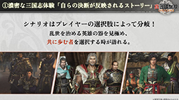 画像ギャラリー No.007のサムネイル画像 / 「真・三國無双 ORIGINS」実機プレイを実施しゲームの詳細を紹介。プロデューサー・庄 知彦氏が解説［TGS2024］