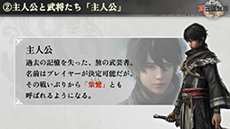 画像ギャラリー No.008のサムネイル画像 / 「真・三國無双 ORIGINS」実機プレイを実施しゲームの詳細を紹介。プロデューサー・庄 知彦氏が解説［TGS2024］