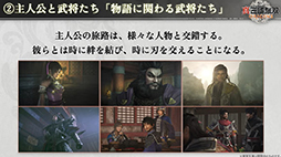 画像ギャラリー No.012のサムネイル画像 / 「真・三國無双 ORIGINS」実機プレイを実施しゲームの詳細を紹介。プロデューサー・庄 知彦氏が解説［TGS2024］