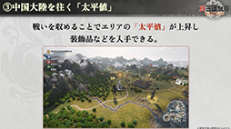 画像ギャラリー No.015のサムネイル画像 / 「真・三國無双 ORIGINS」実機プレイを実施しゲームの詳細を紹介。プロデューサー・庄 知彦氏が解説［TGS2024］
