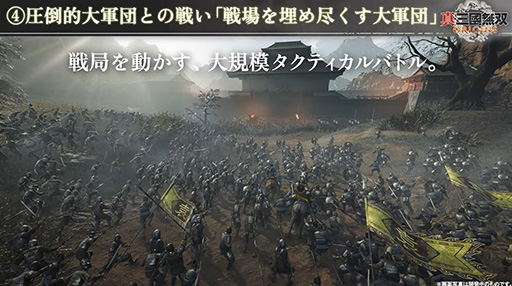 画像ギャラリー No.017のサムネイル画像 / 「真・三國無双 ORIGINS」実機プレイを実施しゲームの詳細を紹介。プロデューサー・庄 知彦氏が解説［TGS2024］