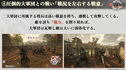 画像ギャラリー No.018のサムネイル画像 / 「真・三國無双 ORIGINS」実機プレイを実施しゲームの詳細を紹介。プロデューサー・庄 知彦氏が解説［TGS2024］