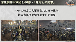 画像ギャラリー No.019のサムネイル画像 / 「真・三國無双 ORIGINS」実機プレイを実施しゲームの詳細を紹介。プロデューサー・庄 知彦氏が解説［TGS2024］