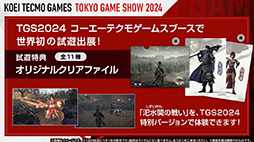 画像ギャラリー No.072のサムネイル画像 / 「真・三國無双 ORIGINS」実機プレイを実施しゲームの詳細を紹介。プロデューサー・庄 知彦氏が解説［TGS2024］