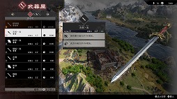 画像ギャラリー No.030のサムネイル画像 / シリーズ最新作「真・三國無双 ORIGINS」，乱世をともに歩む「随行武将」や武器に関する最新情報を公開［TGS2024］