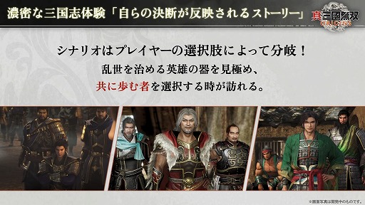 画像ギャラリー No.006のサムネイル画像 / 実機プレイで“新しい無双”を紹介。99.5％の来場者をなぎ倒した呂布にプロデューサーが挑む！「真・三國無双 ORIGINS」ステージ［TGS2024］