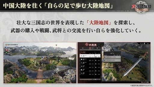 画像ギャラリー No.008のサムネイル画像 / 実機プレイで“新しい無双”を紹介。99.5％の来場者をなぎ倒した呂布にプロデューサーが挑む！「真・三國無双 ORIGINS」ステージ［TGS2024］